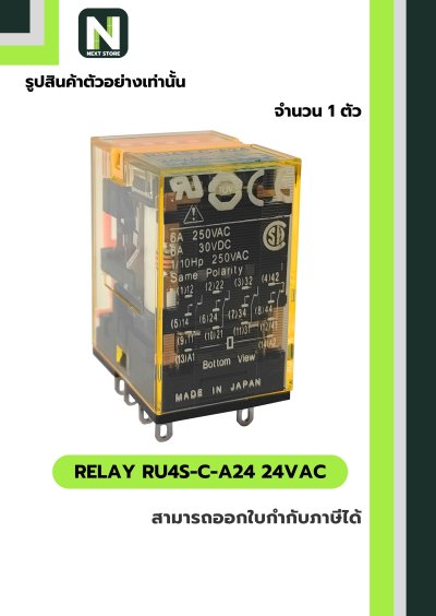 รีเลย์ / Relay Plug-In RU4S-C-A24 led 4PDT 6A 24VAC " Idec "