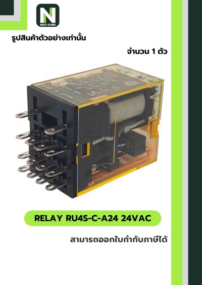 รีเลย์ / Relay Plug-In RU4S-C-A24 led 4PDT 6A 24VAC " Idec "