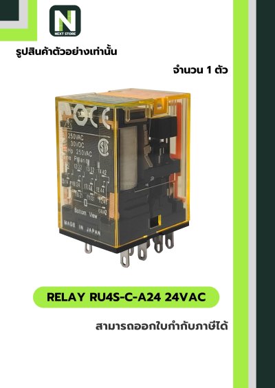รีเลย์ / Relay Plug-In RU4S-C-A24 led 4PDT 6A 24VAC " Idec "