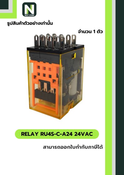 รีเลย์ / Relay Plug-In RU4S-C-A24 led 4PDT 6A 24VAC " Idec "