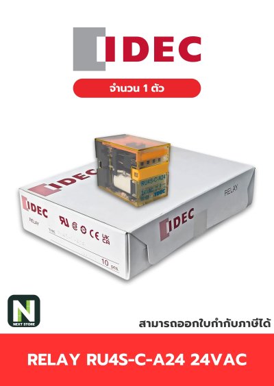 รีเลย์ / Relay Plug-In RU4S-C-A24 led 4PDT 6A 24VAC " Idec "