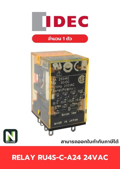 รีเลย์ / Relay Plug-In RU4S-C-A24 led 4PDT 6A 24VAC " Idec "