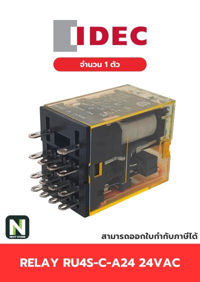 รีเลย์ / Relay Plug-In RU4S-C-A24 led 4PDT 6A 24VAC " Idec "