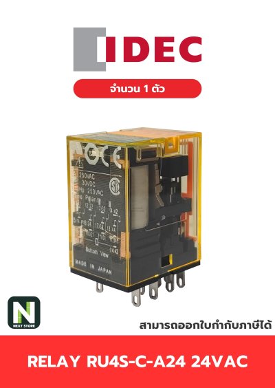 รีเลย์ / Relay Plug-In RU4S-C-A24 led 4PDT 6A 24VAC " Idec "