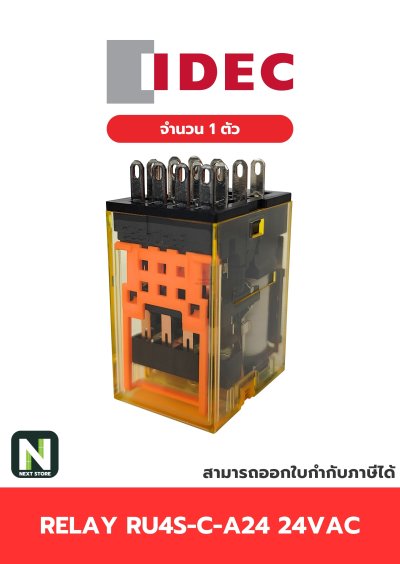 รีเลย์ / Relay Plug-In RU4S-C-A24 led 4PDT 6A 24VAC " Idec "