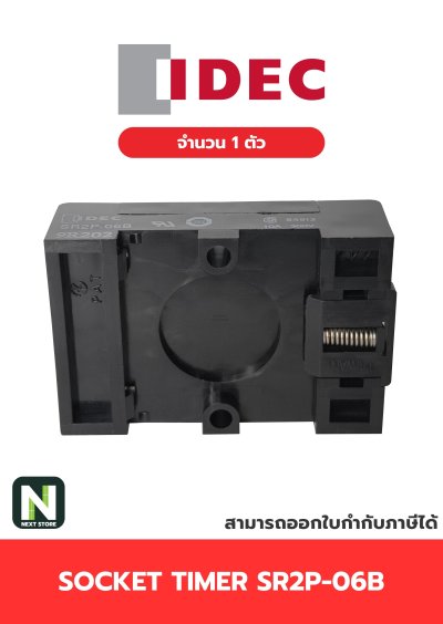 ซ็อกเก็ตตัวทามเมอร์ / Socket Timer SR2P-06B 1 ตัว " IDEC "