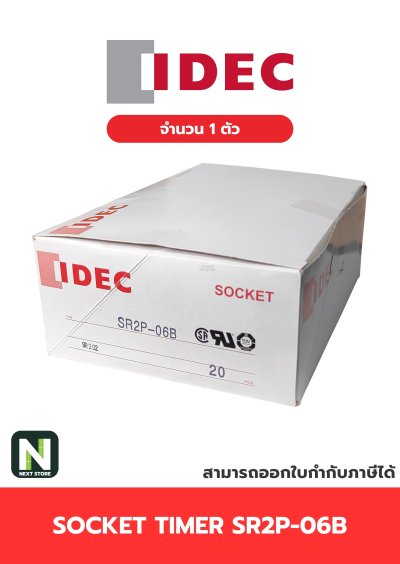 ซ็อกเก็ตตัวทามเมอร์ / Socket Timer SR2P-06B 1 ตัว " IDEC "