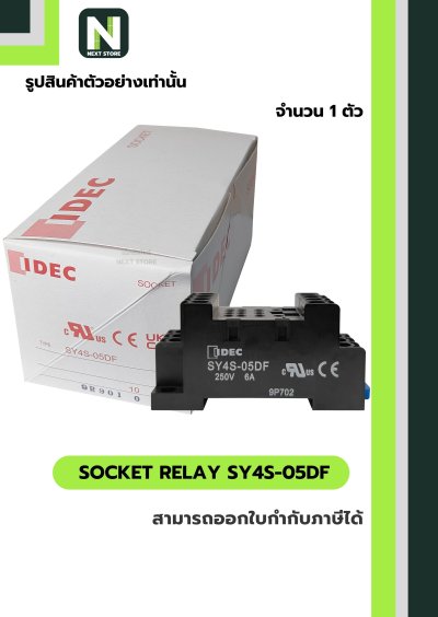 ซ็อกเก็ต รีเลย์  /  SOCKET RELAY SY4S-05DF 1ตัว " IDEC "