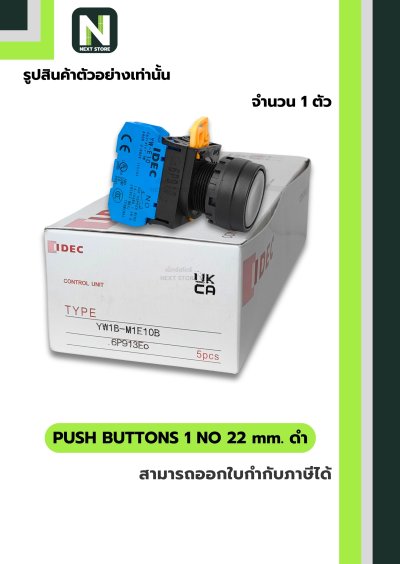 Push Button Sw.YW1B-M1E10 1NO 22mm.BLACK IDEC
