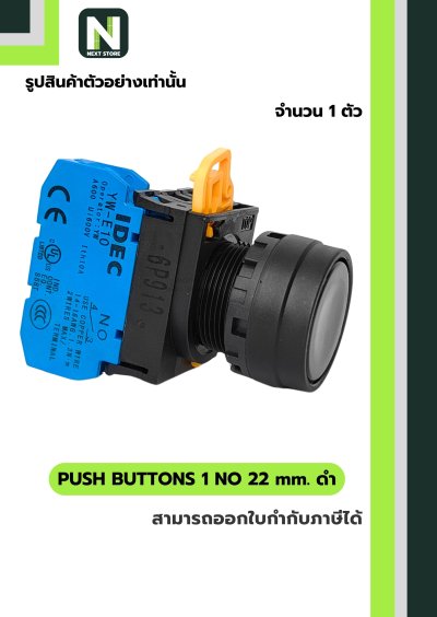 Push Button Sw.YW1B-M1E10 1NO 22mm.BLACK IDEC