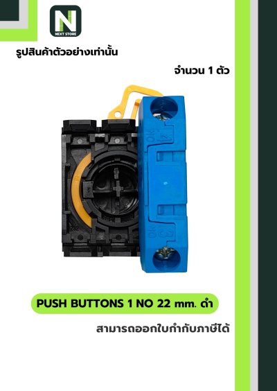 Push Button Sw.YW1B-M1E10 1NO 22mm.BLACK IDEC