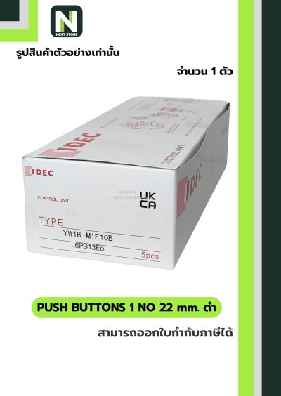 Push Button Sw.YW1B-M1E10 1NO 22mm.BLACK IDEC