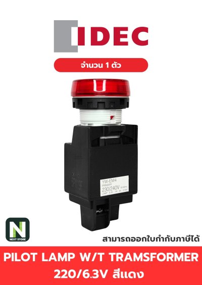 PILOT LAMP WITH TRANSFORMER  (YW1P1EM42R) 220/6.3V 22mm. แดง