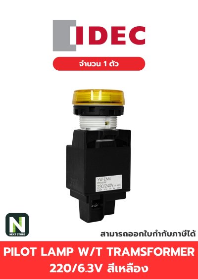 PILOT LAMP WITH TRANSFORMER (YW1P1EM42)  220/6.3V  22mm. เหลือง