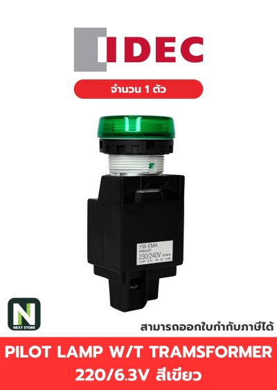 PILOT LAMP WITH TRANSFORMER  (YW1P1EM42G) 220/6.3V 22mm. เขียว