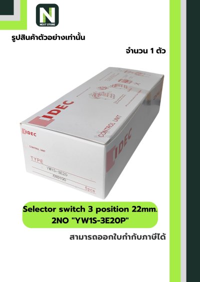 สวิตซ์หมุน 3ตำแหน่ง YW1S-3E20P 2NO 22mm. / Selector switch 3position YW1S-3E20P 2NO 22mm. 1ตัว"IDEC"