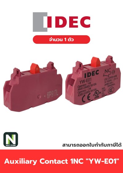 คอนแท็กเสริม YW-E01  1NC / Auxiliary Contact Block YW-E01 1NC  1ตัว " IDEC "