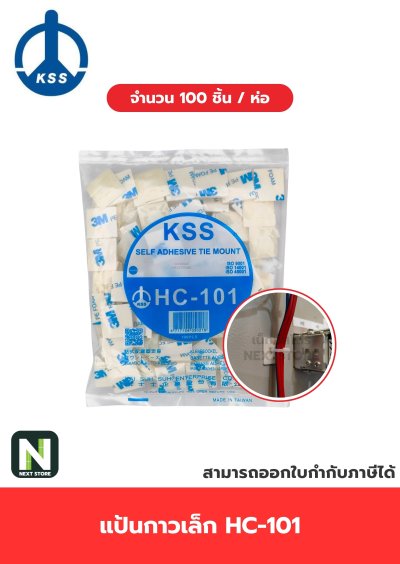 แป้นกาวเล็ก HC-101 / SELF-ADHESIVE TIE MOUNT HC-101  100ชิ้น/ห่อ "KSS"