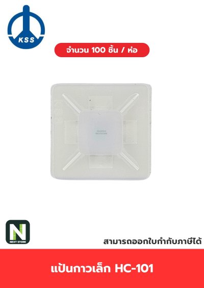 แป้นกาวเล็ก HC-101 / SELF-ADHESIVE TIE MOUNT HC-101  100ชิ้น/ห่อ "KSS"