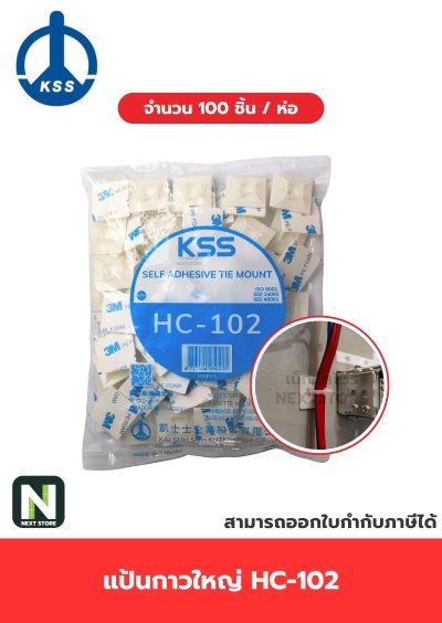 แป้นกาวใหญ่ HC-102 / SELF-ADHESIVE TIE MOUNT HC-102  100ชิ้น/ห่อ "KSS"