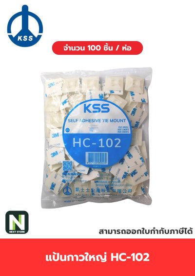 แป้นกาวใหญ่ HC-102 / SELF-ADHESIVE TIE MOUNT HC-102  100ชิ้น/ห่อ "KSS"