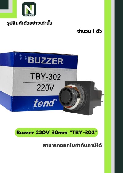 ออด TBY-302 / Buzzer TBY-302 30mm. 220VAC "Tend"