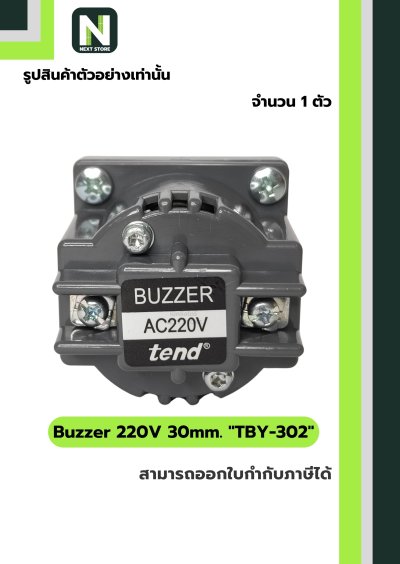 ออด TBY-302 / Buzzer TBY-302 30mm. 220VAC "Tend"