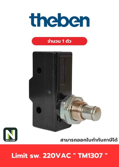 ลิมิตสวิทซ์ TM-1307 15A 220VAC / Limit Switch TM-1307 15A 220VAC 1ตัว "Tend"