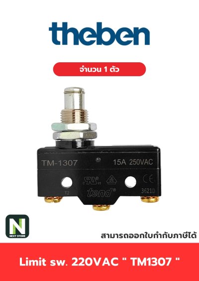 ลิมิตสวิทซ์ TM-1307 15A 220VAC / Limit Switch TM-1307 15A 220VAC 1ตัว "Tend"