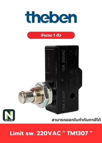 ลิมิตสวิทซ์ TM-1307 15A 220VAC / Limit Switch TM-1307 15A 220VAC 1ตัว "Tend"