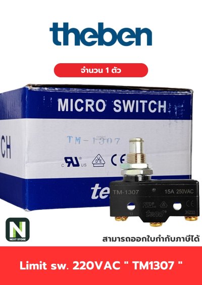 ลิมิตสวิทซ์ TM-1307 15A 220VAC / Limit Switch TM-1307 15A 220VAC 1ตัว "Tend"