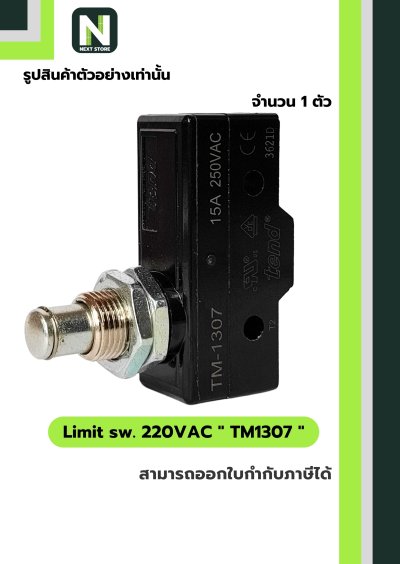 ลิมิตสวิทซ์ TM-1307 15A 220VAC / Limit Switch TM-1307 15A 220VAC 1ตัว "Tend"