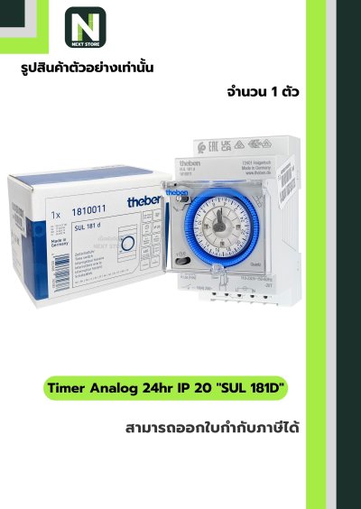 นาฬิกาตั้งเวลาแบบอนาล็อค SUL181d 24ชั้วโมง / Time Analog SUL181d 24hour 1 ตัว " THEBEN "