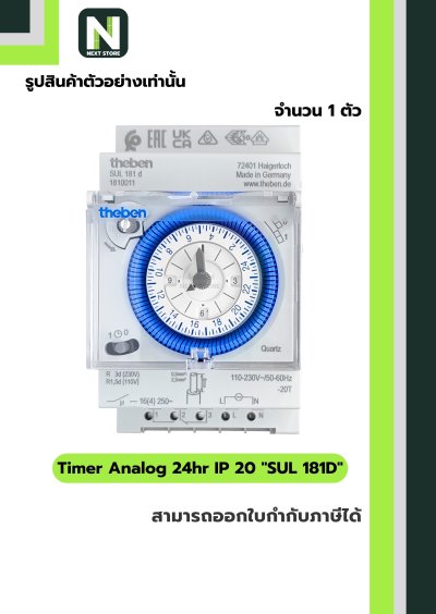 นาฬิกาตั้งเวลาแบบอนาล็อค SUL181d 24ชั้วโมง / Time Analog SUL181d 24hour 1 ตัว " THEBEN "