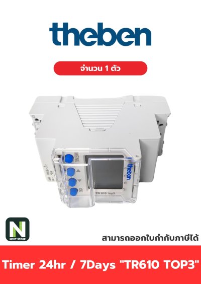 นาฬิกาตั้งเวลาแบบดิจิตอล Time Digital TR610-TOP3 THEBEN