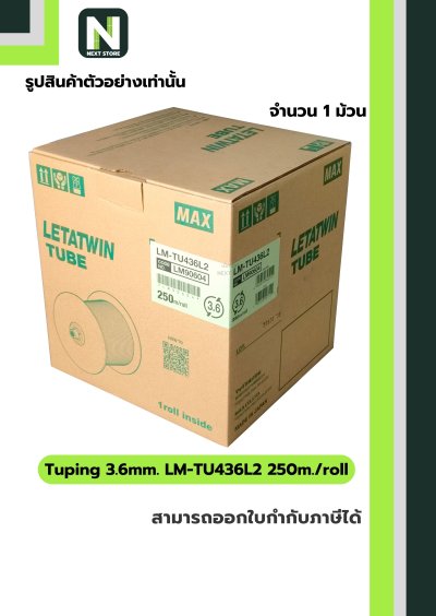 ท่อมาร์คสายไฟสีขาว ขนาด 3.6 mm. ยาว 250m  LM-TU436L2