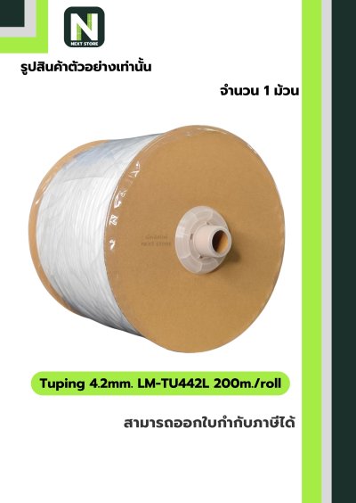 ท่อมาร์คสายไฟสีขาว ขนาด 4.2 mm. ยาว 200m LM-TU442L / Tuping PVC Marking 4.2mm. 200m./roll " MAX "