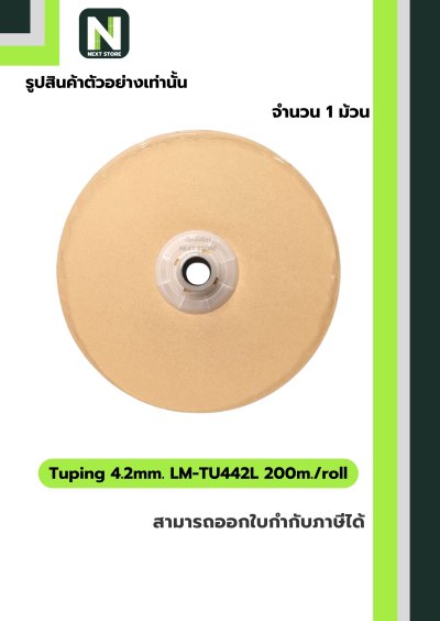 ท่อมาร์คสายไฟสีขาว ขนาด 4.2 mm. ยาว 200m LM-TU442L / Tuping PVC Marking 4.2mm. 200m./roll " MAX "