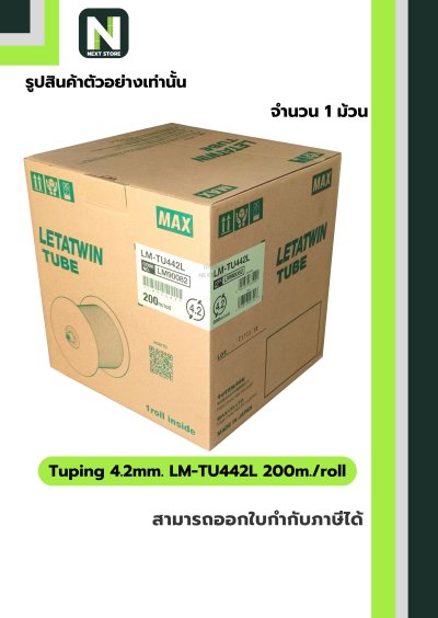 ท่อมาร์คสายไฟสีขาว ขนาด 4.2 mm. ยาว 200m LM-TU442L / Tuping PVC Marking 4.2mm. 200m./roll " MAX "