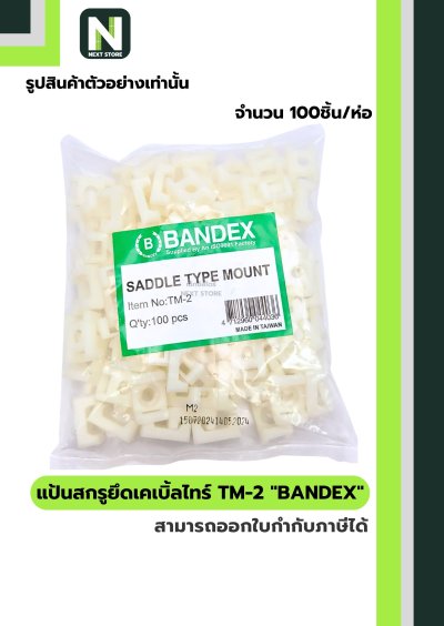 แป้นสกรูยึดเคเบิ้ลไทร์ TM-2 / Cable Tie Anchor Mount TM-2