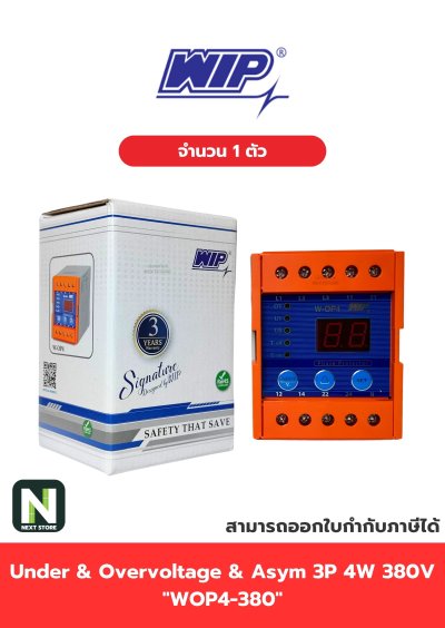 เฟสโปรเทคชั่น / Phase Protector W-OP4 3P4W 380V 1ตัว " WIP "