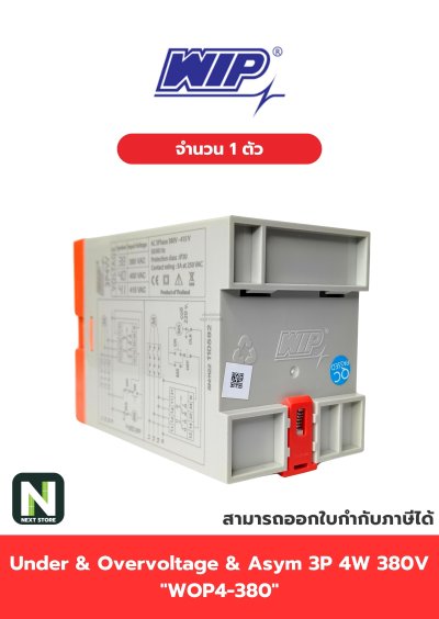 เฟสโปรเทคชั่น / Phase Protector W-OP4 3P4W 380V 1ตัว " WIP "