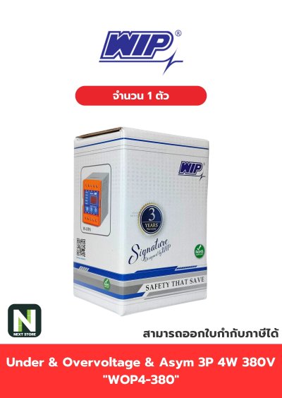 เฟสโปรเทคชั่น / Phase Protector W-OP4 3P4W 380V 1ตัว " WIP "