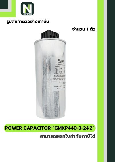 คาปาซิเตอร์50Hz 3P 20kvar at400V Power capacitor