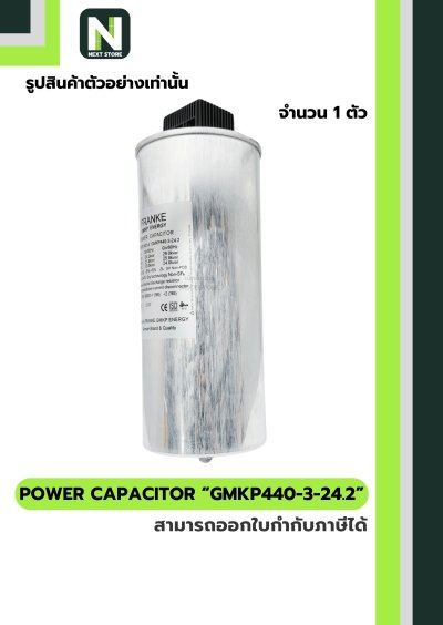 คาปาซิเตอร์50Hz 3P 20kvar at400V Power capacitor