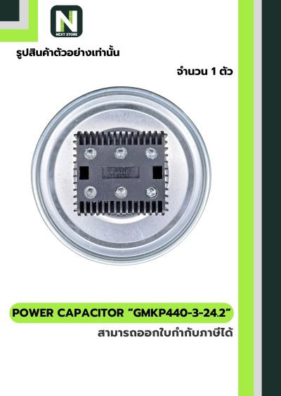 คาปาซิเตอร์50Hz 3P 20kvar at400V Power capacitor