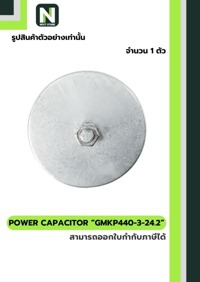 คาปาซิเตอร์50Hz 3P 20kvar at400V Power capacitor