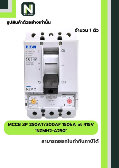 เบรกเกอร์ MCCB 3P 250AT/300AF 150kA at 415V รุ่น NZMH2-A250