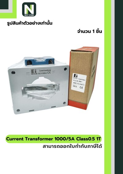CT Current Transformer 1000/5A BH-0.66 Class 0.5 80 mm. 1T