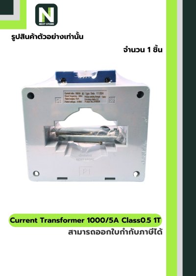 CT Current Transformer 1000/5A BH-0.66 Class 0.5 80 mm. 1T
